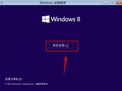win8密鑰安裝方法 win8密鑰安裝方法