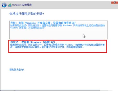 win8密鑰安裝方法 win8密鑰安裝方法