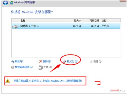 win8密鑰安裝方法 win8密鑰安裝方法
