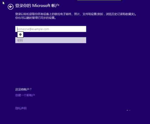 win8密鑰安裝方法 win8密鑰安裝方法
