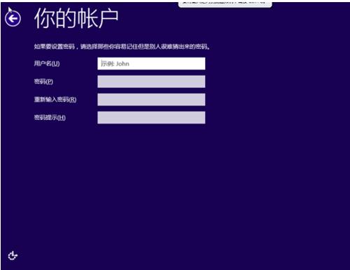 win8密鑰安裝方法 win8密鑰安裝方法