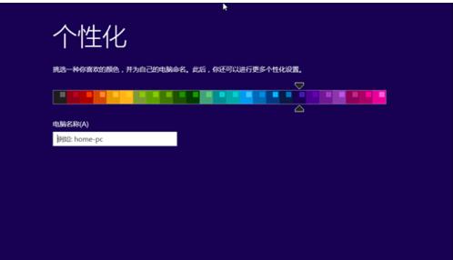 win8密鑰安裝方法 win8密鑰安裝方法