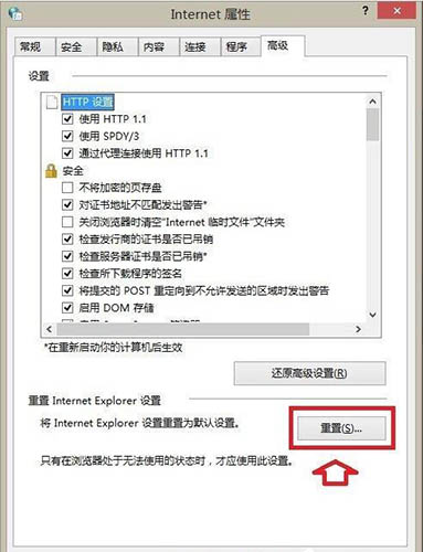 win8系統(tǒng)系統(tǒng)ie瀏覽器提示沒有注冊類別怎么辦 win8系統(tǒng)系統(tǒng)ie瀏覽器提示沒有注冊類別怎么辦