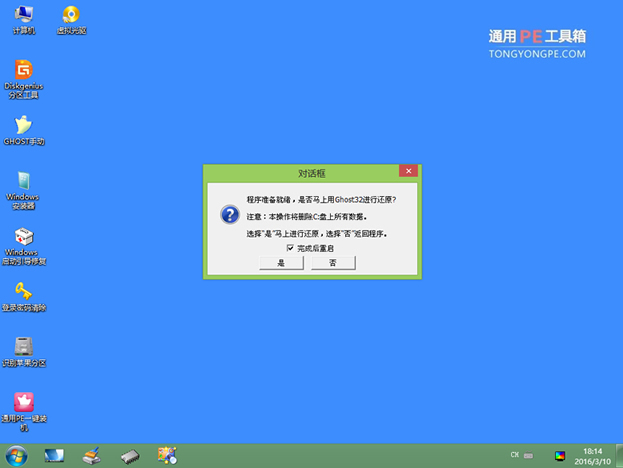 Xΰbwin8.1win7pϵy