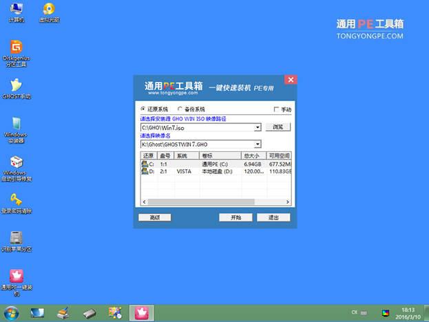 Xΰbwin8.1win7pϵy