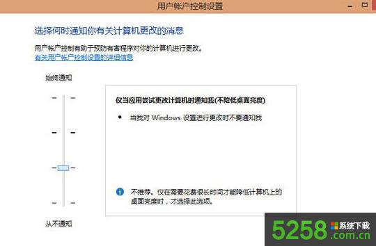 Win8系統(tǒng)總是出現(xiàn)驗證你的Microsoft帳戶信息提示怎么解決 Win8系統(tǒng)總是出現(xiàn)驗證你的Microsoft帳戶信息提示怎么解決