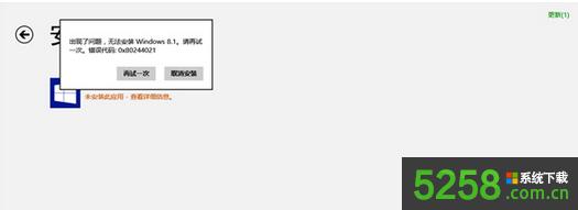 升級(jí)Win8.1系統(tǒng)時(shí)提示錯(cuò)誤代碼0x80244021如何解決? 升級(jí)Win8.1系統(tǒng)時(shí)提示錯(cuò)誤代碼0x80244021如何解決?