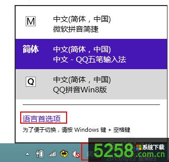 Win8無法刪除微軟拼音簡捷輸入法選項是灰色如何解決? Win8無法刪除微軟拼音簡捷輸入法選項是灰色如何解決?