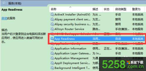 Win8系統(tǒng)建行網(wǎng)銀盾無法識別如何解決? Win8系統(tǒng)建行網(wǎng)銀盾無法識別如何解決?