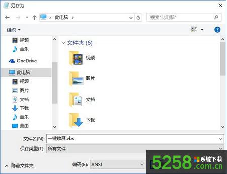 Win10怎么一鍵鎖屏? Win10怎么一鍵鎖屏?