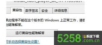 Win8系統(tǒng)安裝不了Flash插件的解決辦法 Win8系統(tǒng)安裝不了Flash插件的解決辦法