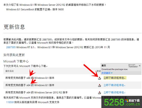 Win8.1系統(tǒng)顯示Secure Boot未正確配置的官方如何解決? Win8.1系統(tǒng)顯示Secure Boot未正確配置的官方如何解決?