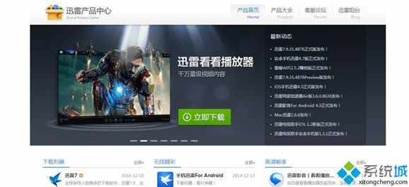 Win8迅雷提示“臨時(shí)文件或其所在磁盤(pán)不可寫(xiě)”如何解決 Win8迅雷提示“臨時(shí)文件或其所在磁盤(pán)不可寫(xiě)”如何解決