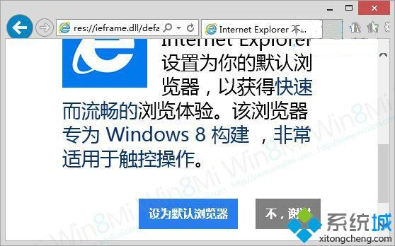 Windows 8.1系統(tǒng)IE11的兼容模式怎么調(diào)整 Windows 8.1系統(tǒng)IE11的兼容模式怎么調(diào)整