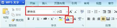 win8系統(tǒng)WPS文檔字體怎么修改?win8系統(tǒng)修改WPS文檔字體的方法 win8系統(tǒng)WPS文檔字體怎么修改?win8系統(tǒng)修改WPS文檔字體的方法