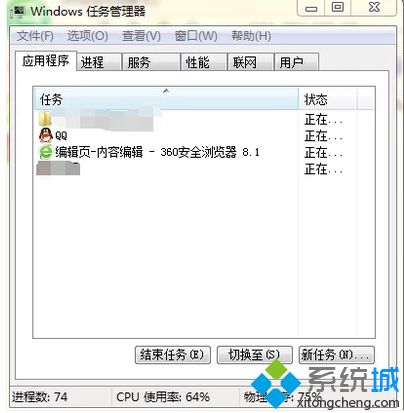 win8系統(tǒng)明明登錄QQ卻找不到QQ圖標(biāo)怎么辦 win8系統(tǒng)明明登錄QQ卻找不到QQ圖標(biāo)怎么辦