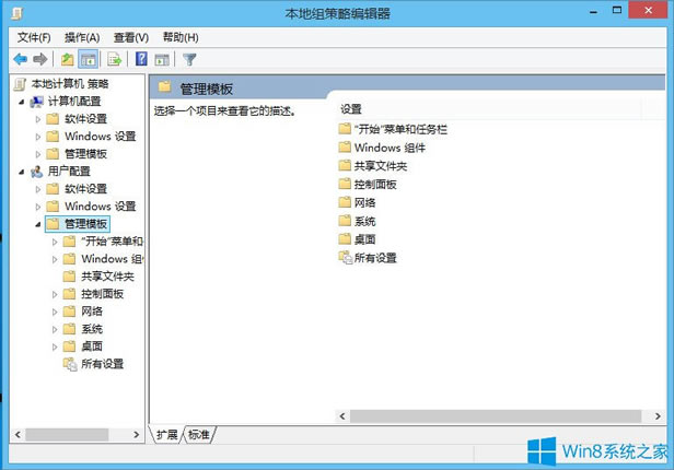 Win8עԱiν
