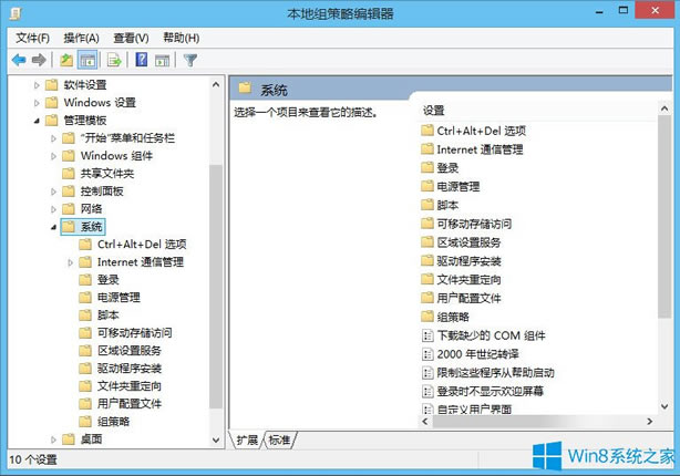 Win8עԱiν