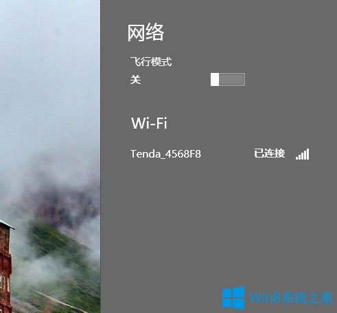 Win8無(wú)線(xiàn)網(wǎng)絡(luò)無(wú)法連接怎么辦 Win8無(wú)線(xiàn)網(wǎng)絡(luò)無(wú)法連接怎么辦