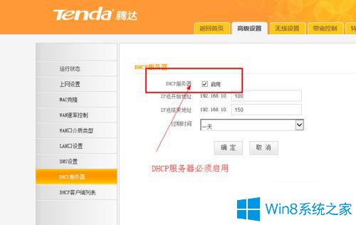 Win8無(wú)線(xiàn)網(wǎng)絡(luò)無(wú)法連接怎么辦 Win8無(wú)線(xiàn)網(wǎng)絡(luò)無(wú)法連接怎么辦