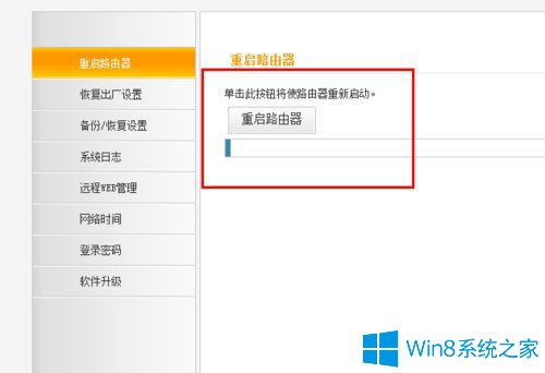 Win8無(wú)線(xiàn)網(wǎng)絡(luò)無(wú)法連接怎么辦 Win8無(wú)線(xiàn)網(wǎng)絡(luò)無(wú)法連接怎么辦