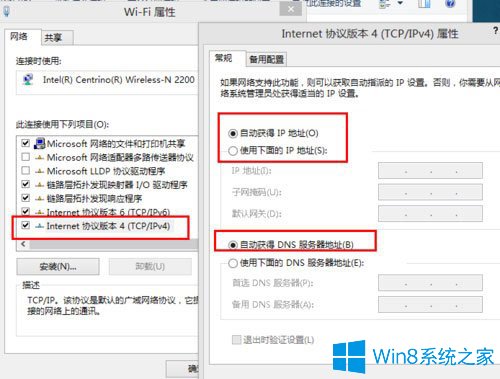 Win8無(wú)線(xiàn)網(wǎng)絡(luò)無(wú)法連接怎么辦 Win8無(wú)線(xiàn)網(wǎng)絡(luò)無(wú)法連接怎么辦