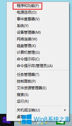 Win8系統(tǒng)開啟Hyper-V虛擬機(jī)的方法 Win8系統(tǒng)開啟Hyper-V虛擬機(jī)的方法