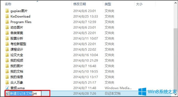Win8ϵy½ӛęn