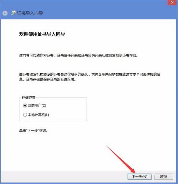 Win8開(kāi)機(jī)提示“該站點(diǎn)安全證書(shū)的吊銷(xiāo)信息不可用”的解決辦法 Win8開(kāi)機(jī)提示“該站點(diǎn)安全證書(shū)的吊銷(xiāo)信息不可用”的解決辦法