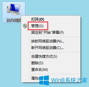 μWindows 8 Enterprise(I(y))