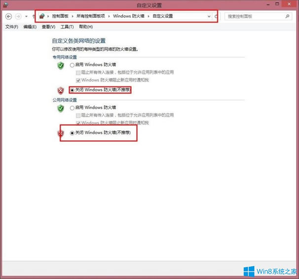Win8系統(tǒng)Internet無(wú)法下載文件的解決辦法 Win8系統(tǒng)Internet無(wú)法下載文件的解決辦法