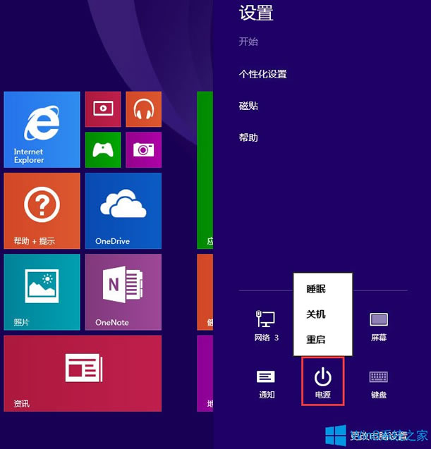 Win8電腦關(guān)機(jī)快捷鍵圖標(biāo)怎么設(shè)置? Win8電腦關(guān)機(jī)快捷鍵圖標(biāo)怎么設(shè)置?