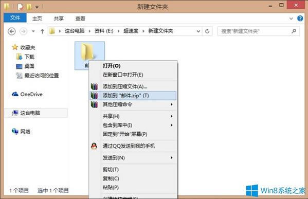 Win8ϵyQQ]ܰl(f)ļA᣿