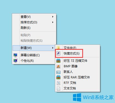 Win8電腦關(guān)機(jī)快捷鍵圖標(biāo)怎么設(shè)置? Win8電腦關(guān)機(jī)快捷鍵圖標(biāo)怎么設(shè)置?