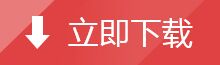 深度win8與雨林win8哪個好怎么選擇