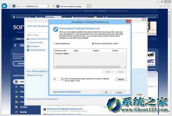 如何在Win8或ghost Win7系統(tǒng)IE10啟用或禁用“不跟蹤”
