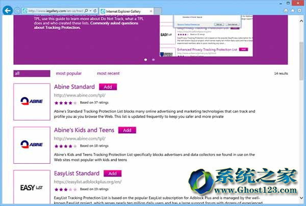 如何在Win8或ghost Win7系統(tǒng)IE10啟用或禁用“不跟蹤”