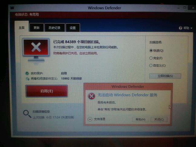 Windows8.1ϵy_ʧaʾ0x80070420