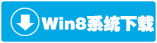 win8.1系統(tǒng)便箋出現(xiàn)錯(cuò)誤stikynot.exe出現(xiàn)警告:Application Error怎么辦