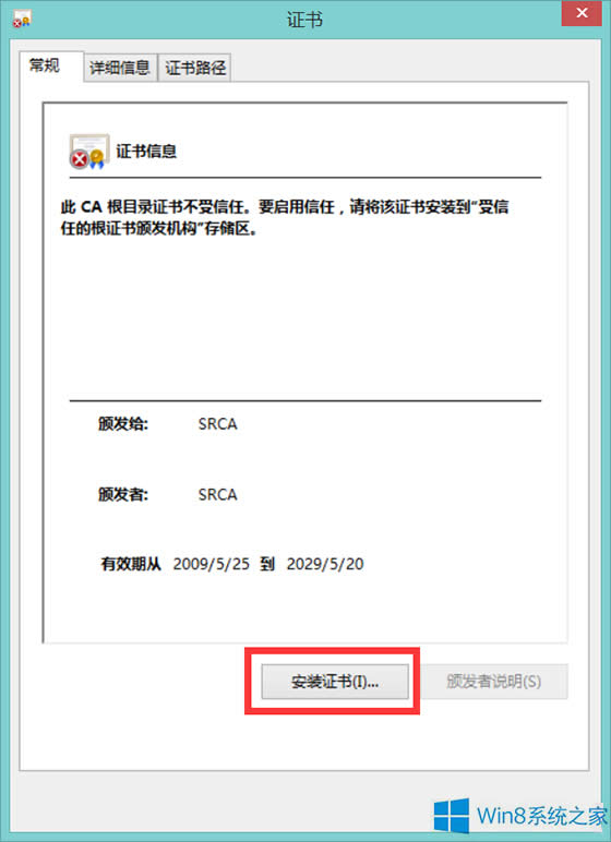 Windows8ôb12306W(wng)վĸC