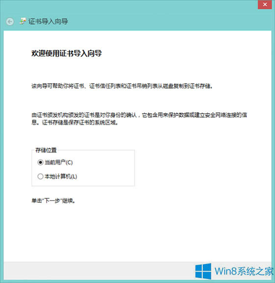 Windows8ôb12306W(wng)վĸC