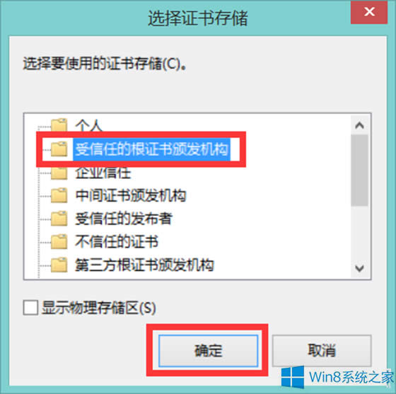 Windows8ôb12306W(wng)վĸC