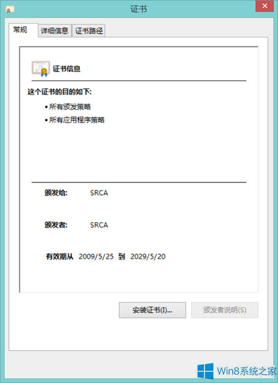 Windows8ôb12306W(wng)վĸC