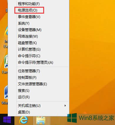 Win8系統(tǒng)如何實現(xiàn)按下電源按鈕直接關機?