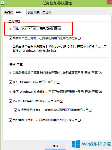 Win8ָϽǟo{(dio)oôk