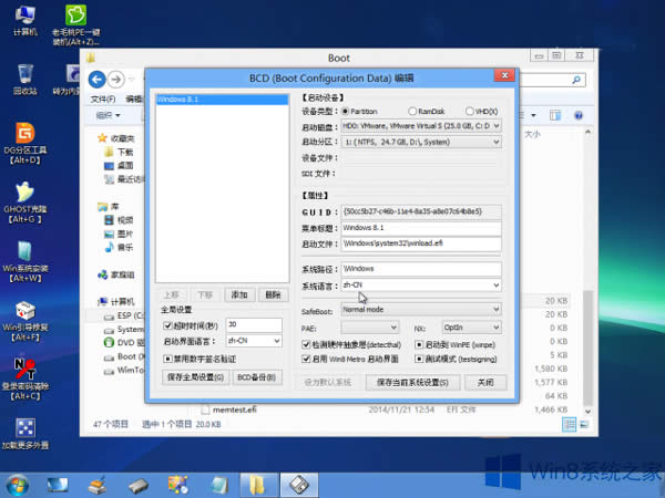 Win8ϵy°цģʽ޸ĞUEFI