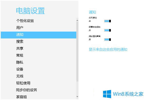 Windows8@ʾ(li)@Щ(yng)õ֪ͨհ׵̎k