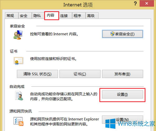 P]Win8ϵyIE11g[URL빦ܣ