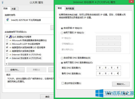 Win8.1防止運(yùn)營(yíng)商網(wǎng)站劫持的方法