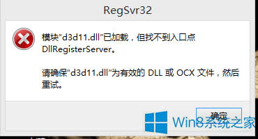 Win8Αrʾd3d11.dllF}ôk